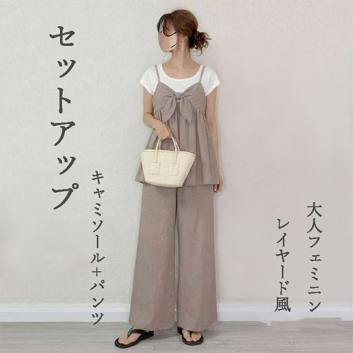 セットアップ キャミソール パンツ 2点セット レディース パンツドレス パンツスーツ フロントリボン 蝶結び ノースリーブ 春夏 夏 無地 女の子 日常デー 通勤 卒業式 ガウチョパンツ ワイドパンツ 体型カバー ゆったり 脚長効果 欧米風 カジュアル レイヤード風 重ね着