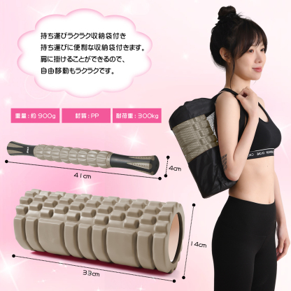 フォームローラー AYO 筋膜リリース マッサージローラー 筋膜ローラー セット ヨガポール 足 太もも 背中 筋肉ほぐし ストレッチ トレーニング スポーツ フィットネス ストレッチ器具 説明書 収納バッグ ライトブラウン