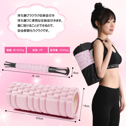 フォームローラー AYO 筋膜リリース マッサージローラー 筋膜ローラー セット ヨガポール 足 太もも 背中 筋肉ほぐし ストレッチ トレーニング スポーツ フィットネス ストレッチ器具 説明書 収納バッグ ライトピンク