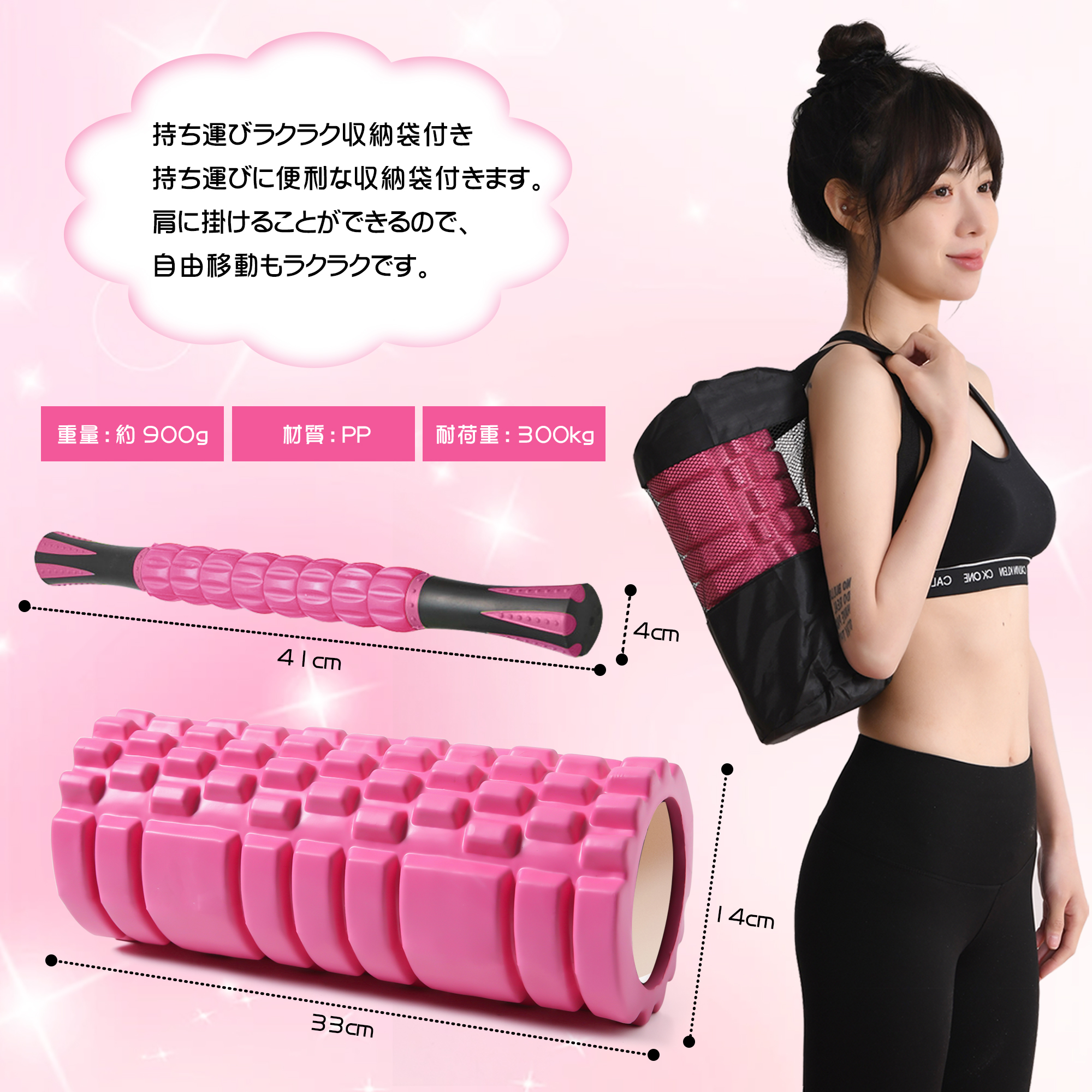 フォームローラー AYO 筋膜リリース マッサージローラー 筋膜ローラー セット ヨガポール 足 太もも 背中 筋肉ほぐし ストレッチ トレーニング スポーツ フィットネス ストレッチ器具 説明書 収納バッグ ローズ