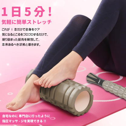 フォームローラー AYO 筋膜リリース マッサージローラー 筋膜ローラー セット ヨガポール 足 太もも 背中 筋肉ほぐし ストレッチ トレーニング スポーツ フィットネス ストレッチ器具 説明書 収納バッグ ライトブラウン