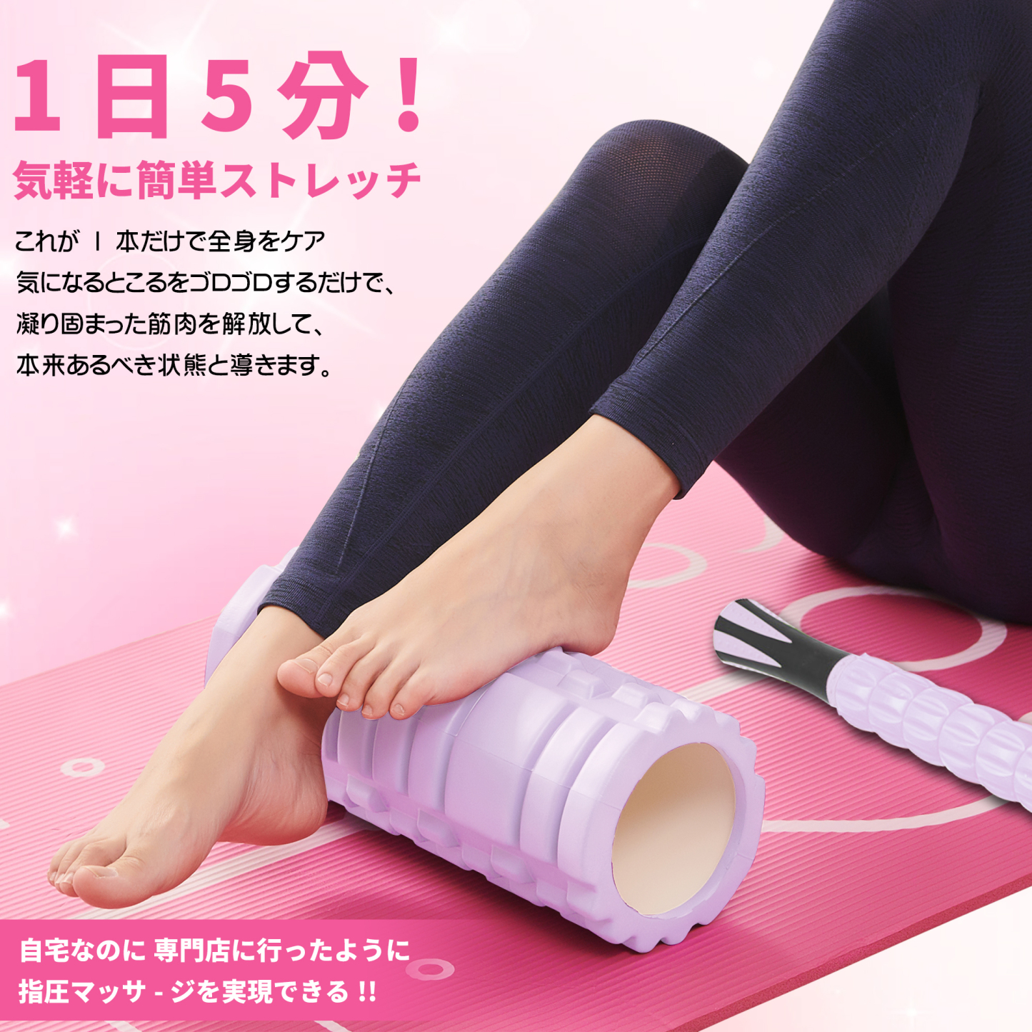 フォームローラー AYO 筋膜リリース マッサージローラー 筋膜ローラー セット ヨガポール 足 太もも 背中 筋肉ほぐし ストレッチ トレーニング スポーツ フィットネス ストレッチ器具 説明書 収納バッグ ライトパープル