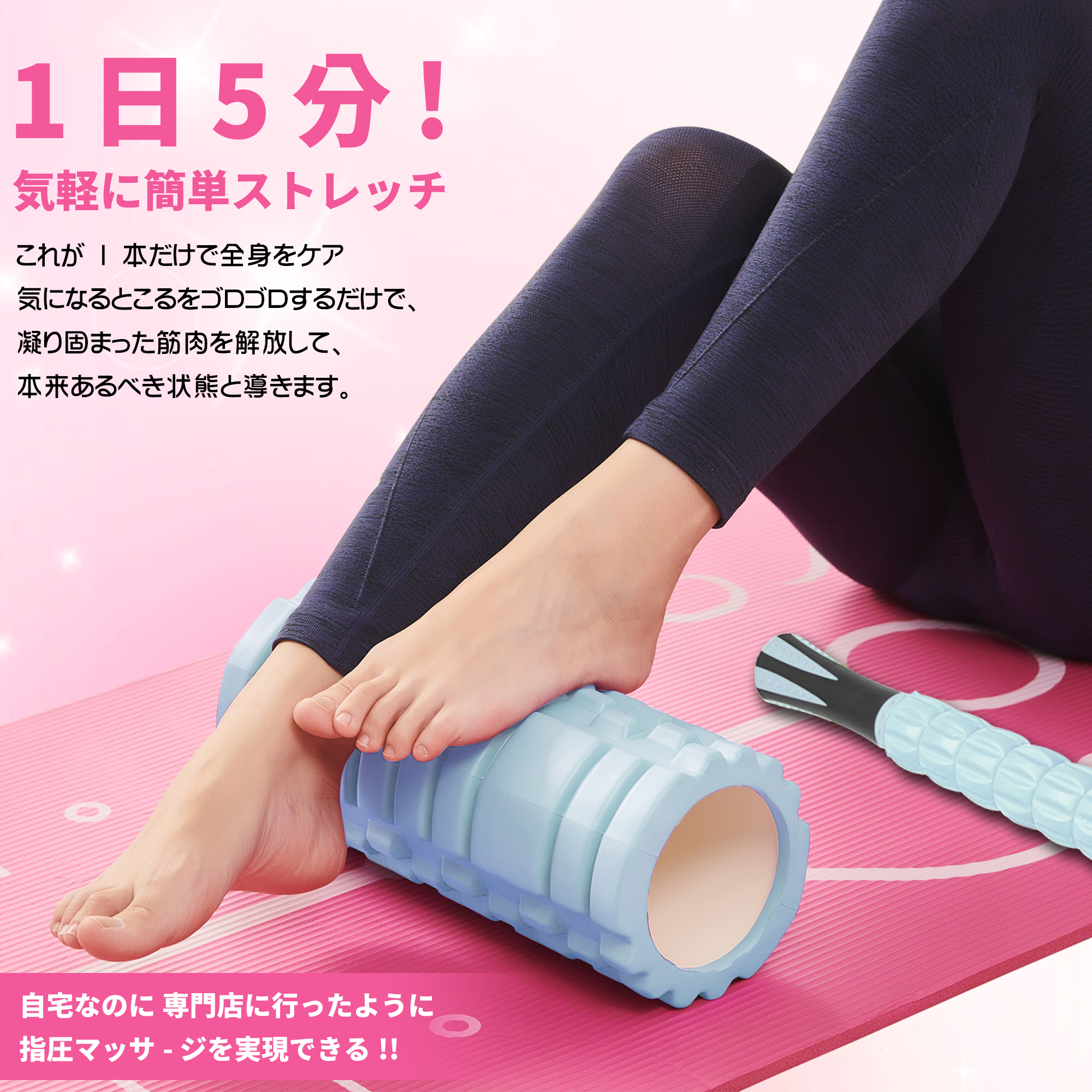 フォームローラー AYO 筋膜リリース マッサージローラー 筋膜ローラー セット ヨガポール 足 太もも 背中 筋肉ほぐし ストレッチ トレーニング スポーツ フィットネス ストレッチ器具 説明書 収納バッグ ライトブルー