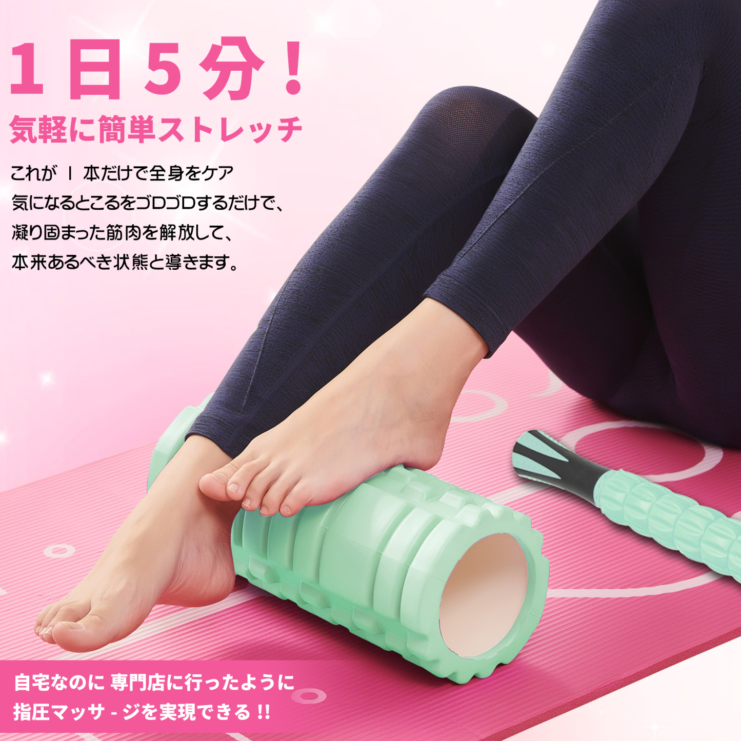 フォームローラー AYO 筋膜リリース マッサージローラー 筋膜ローラー セット ヨガポール 足 太もも 背中 筋肉ほぐし ストレッチ トレーニング スポーツ フィットネス ストレッチ器具 説明書 収納バッグ ライトグリーン