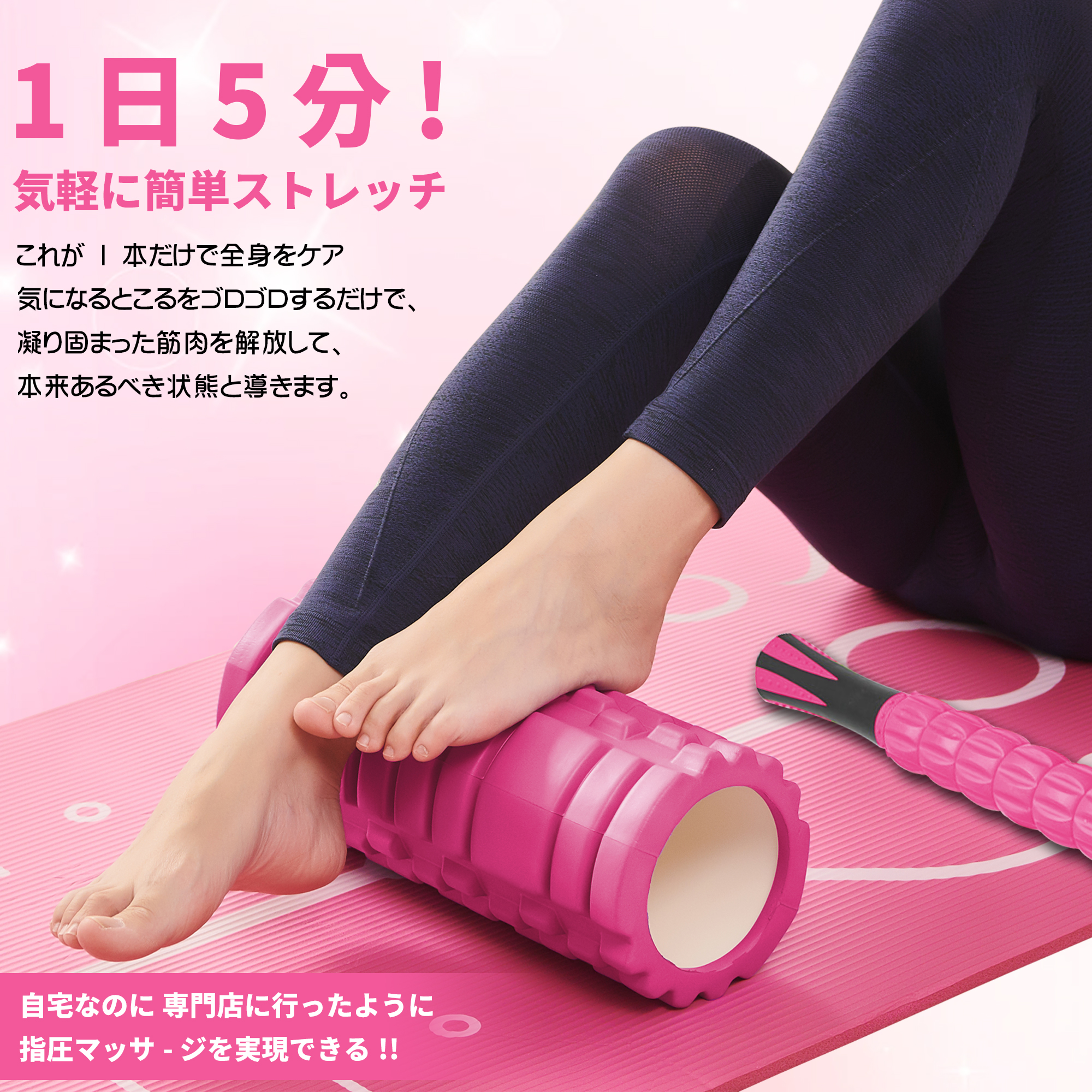 フォームローラー AYO 筋膜リリース マッサージローラー 筋膜ローラー セット ヨガポール 足 太もも 背中 筋肉ほぐし ストレッチ トレーニング スポーツ フィットネス ストレッチ器具 説明書 収納バッグ ローズ