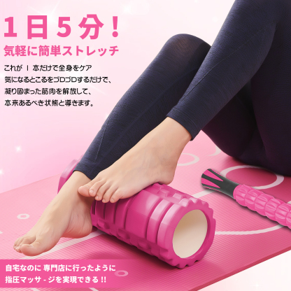 フォームローラー AYO 筋膜リリース マッサージローラー 筋膜ローラー セット ヨガポール 足 太もも 背中 筋肉ほぐし ストレッチ トレーニング スポーツ フィットネス ストレッチ器具 説明書 収納バッグ ローズ