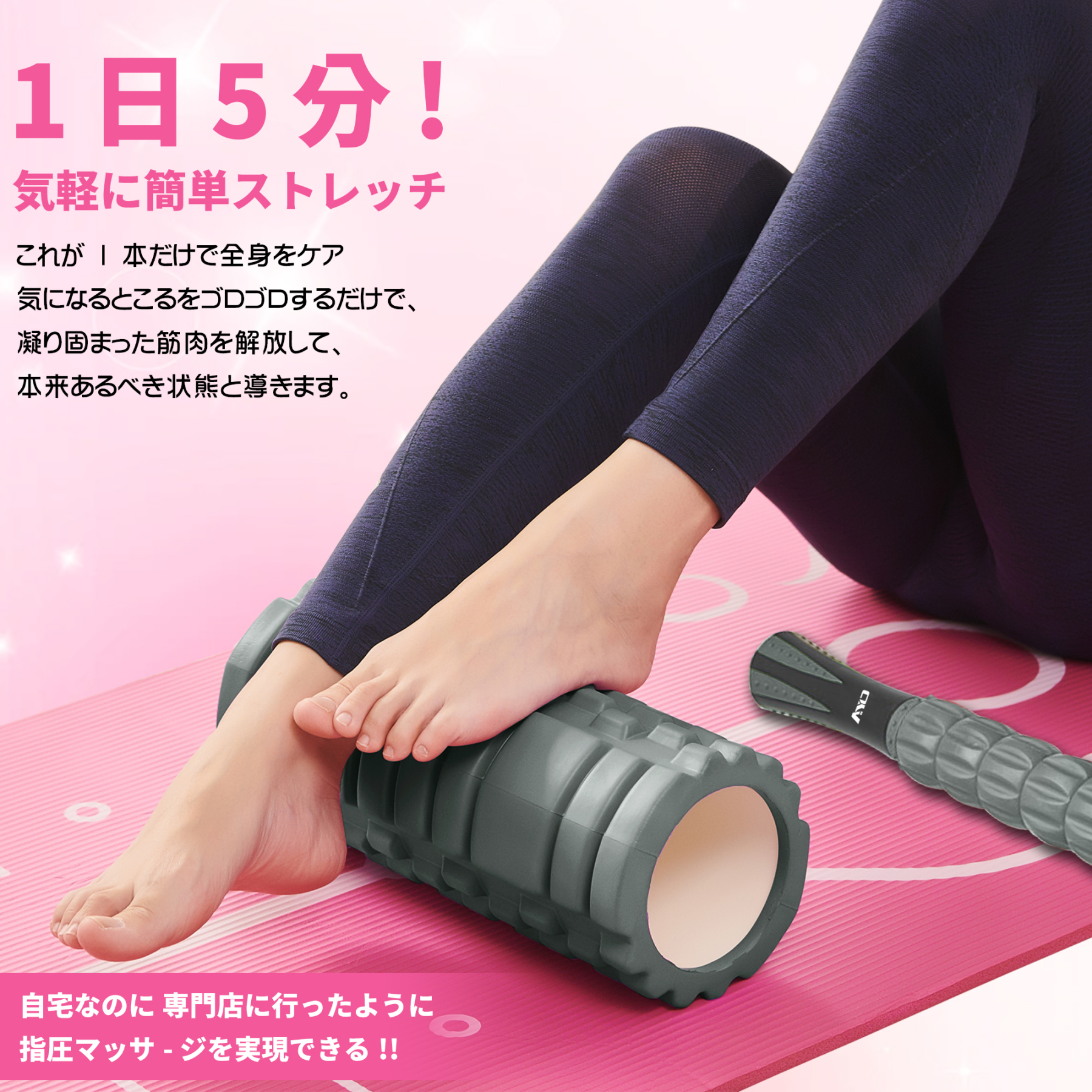 フォームローラー AYO 筋膜リリース マッサージローラー 筋膜ローラー セット ヨガポール 足 太もも 背中 筋肉ほぐし ストレッチ トレーニング スポーツ フィットネス ストレッチ器具 説明書 収納バッグ