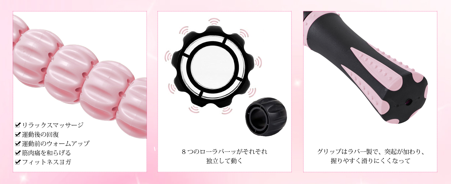 フォームローラー AYO 筋膜リリース マッサージローラー 筋膜ローラー セット ヨガポール 足 太もも 背中 筋肉ほぐし ストレッチ トレーニング スポーツ フィットネス ストレッチ器具 説明書 収納バッグ ライトピンク