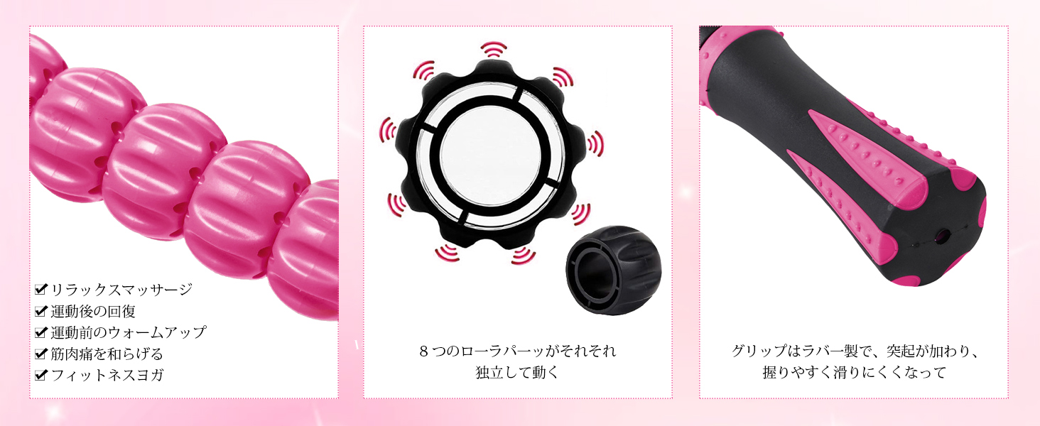 フォームローラー AYO 筋膜リリース マッサージローラー 筋膜ローラー セット ヨガポール 足 太もも 背中 筋肉ほぐし ストレッチ トレーニング スポーツ フィットネス ストレッチ器具 説明書 収納バッグ ローズ