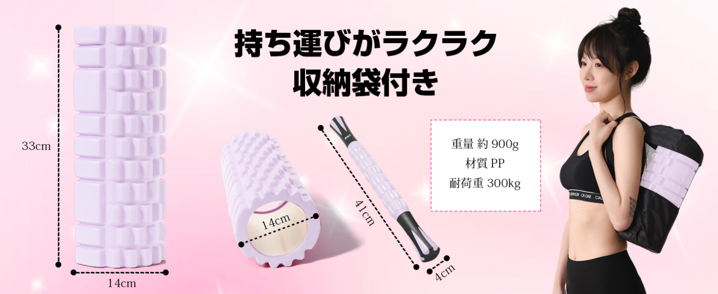 フォームローラー AYO 筋膜リリース マッサージローラー 筋膜ローラー セット ヨガポール 足 太もも 背中 筋肉ほぐし ストレッチ トレーニング スポーツ フィットネス ストレッチ器具 説明書 収納バッグ ライトパープル
