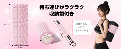 フォームローラー AYO 筋膜リリース マッサージローラー 筋膜ローラー セット ヨガポール 足 太もも 背中 筋肉ほぐし ストレッチ トレーニング スポーツ フィットネス ストレッチ器具 説明書 収納バッグ ライトピンク