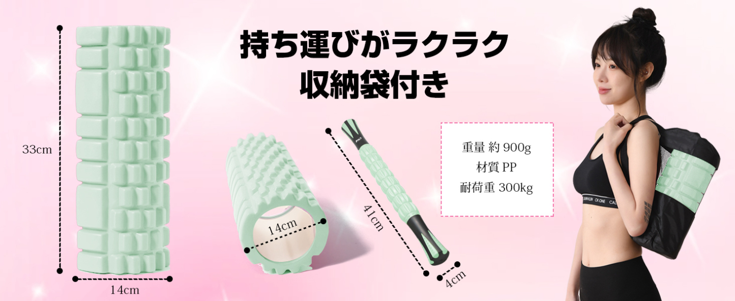 フォームローラー AYO 筋膜リリース マッサージローラー 筋膜ローラー セット ヨガポール 足 太もも 背中 筋肉ほぐし ストレッチ トレーニング スポーツ フィットネス ストレッチ器具 説明書 収納バッグ ライトグリーン