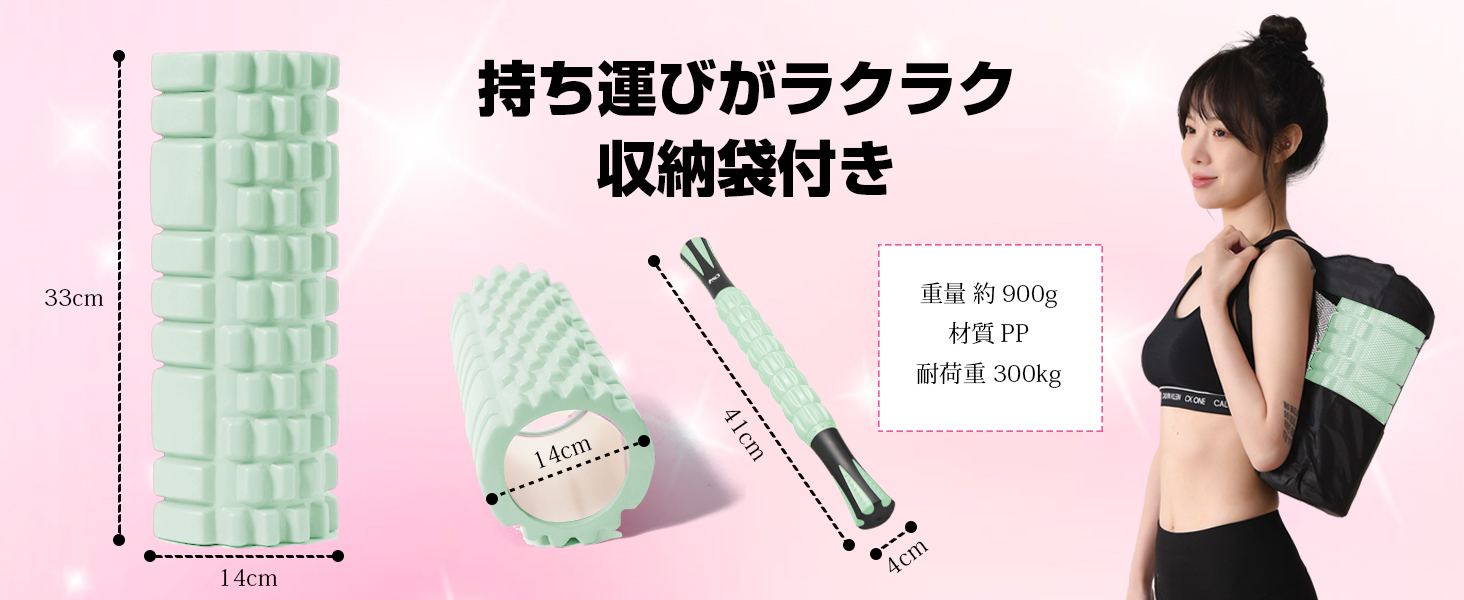 フォームローラー AYO 筋膜リリース マッサージローラー 筋膜ローラー セット ヨガポール 足 太もも 背中 筋肉ほぐし ストレッチ トレーニング スポーツ フィットネス ストレッチ器具 説明書 収納バッグ ライトグリーン