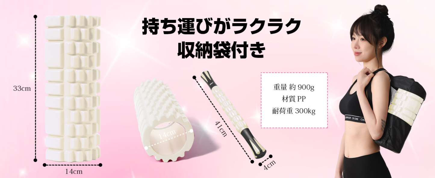 フォームローラー AYO 筋膜リリース マッサージローラー 筋膜ローラー セット ヨガポール 足 太もも 背中 筋肉ほぐし ストレッチ トレーニング スポーツ フィットネス ストレッチ器具 説明書 収納バッグ オフホワイト