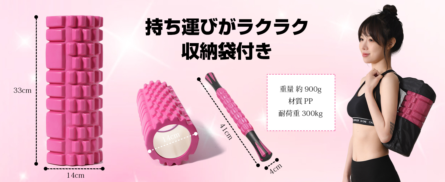 フォームローラー AYO 筋膜リリース マッサージローラー 筋膜ローラー セット ヨガポール 足 太もも 背中 筋肉ほぐし ストレッチ トレーニング スポーツ フィットネス ストレッチ器具 説明書 収納バッグ ローズ