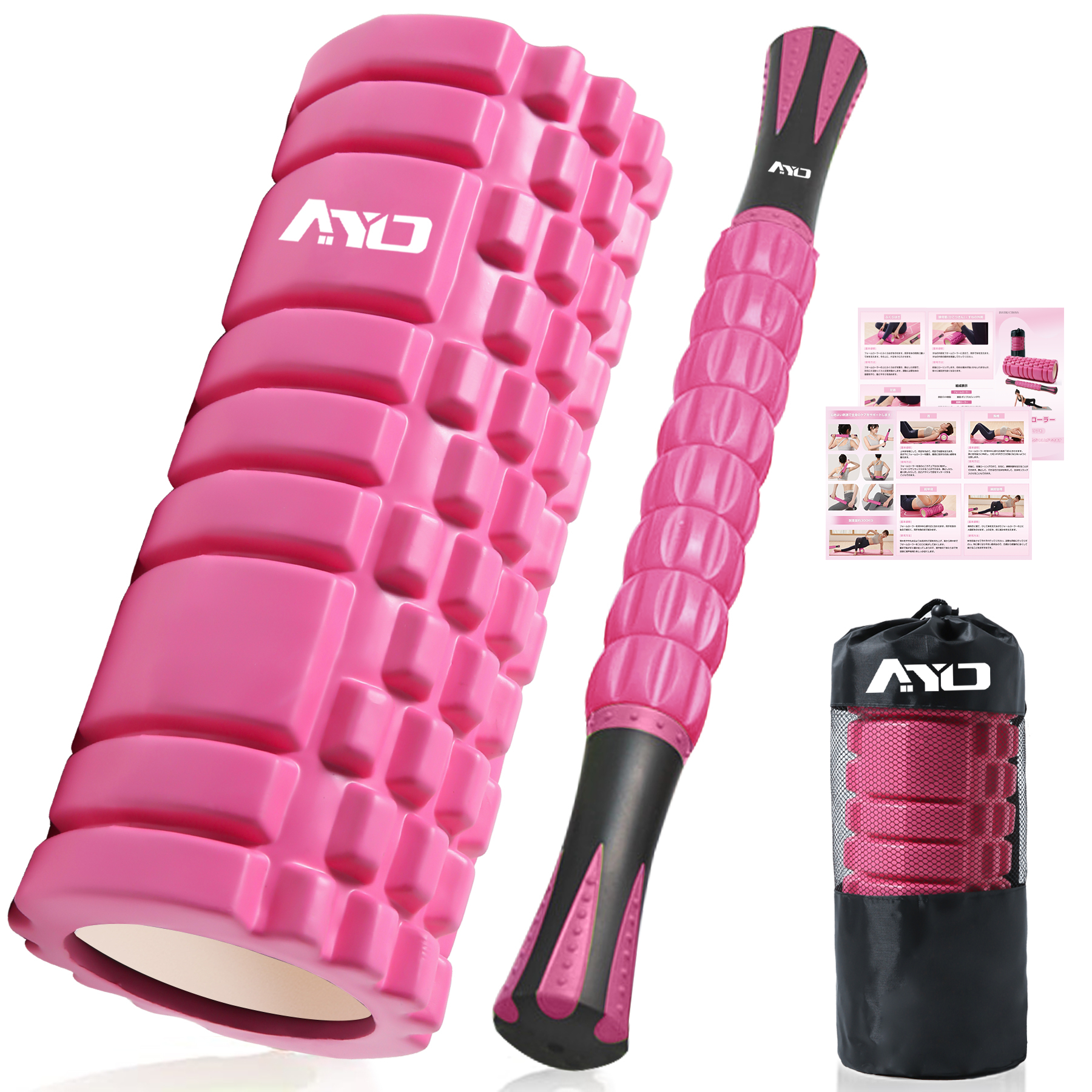 フォームローラー AYO 筋膜リリース マッサージローラー 筋膜ローラー セット ヨガポール 足 太もも 背中 筋肉ほぐし ストレッチ トレーニング スポーツ フィットネス ストレッチ器具 説明書 収納バッグ ローズ