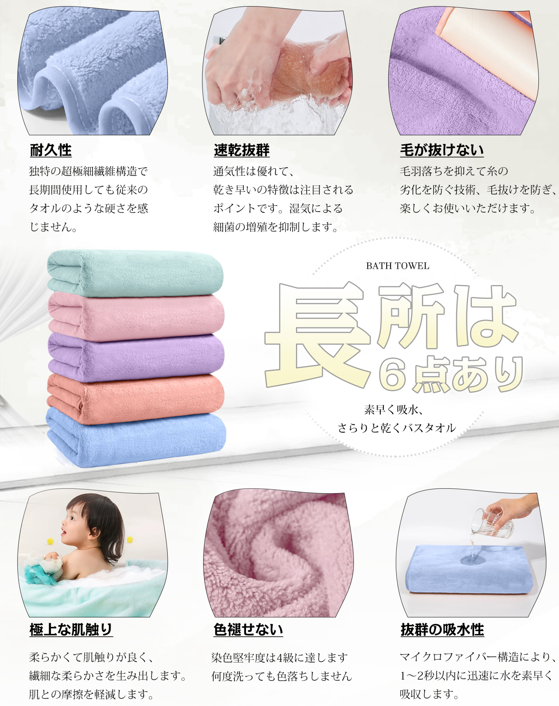 AYO バスタオル ふわふわ ホテル仕様 タオル 大判 瞬間吸水 60*120cm 5枚セット マイクロファイバー 強い吸水速乾 肌触り 5色