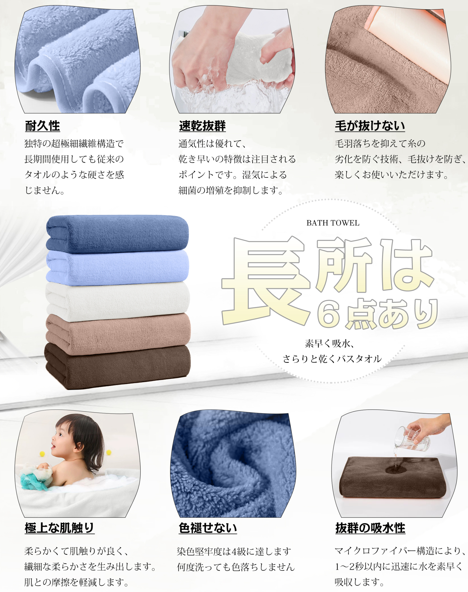 AYO バスタオル ふわふわ ホテル仕様 大判 瞬間吸水 60*120cm 5枚セット5色 マイクロファイバー 強い吸水速乾 肌触り