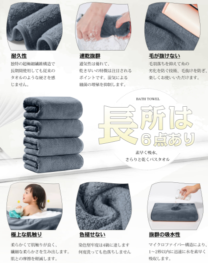 AYO バスタオル ふわふわ ホテル仕様 大判 瞬間吸水 60*120cm 4枚セットマイクロファイバー 強い吸水速乾 肌触り スモークブルー