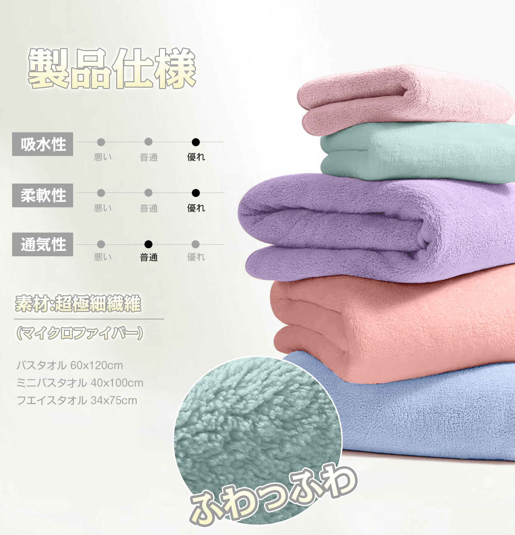 AYO バスタオル ふわふわ ホテル仕様 タオル 大判 瞬間吸水 60*120cm 5枚セット マイクロファイバー 強い吸水速乾 肌触り 5色