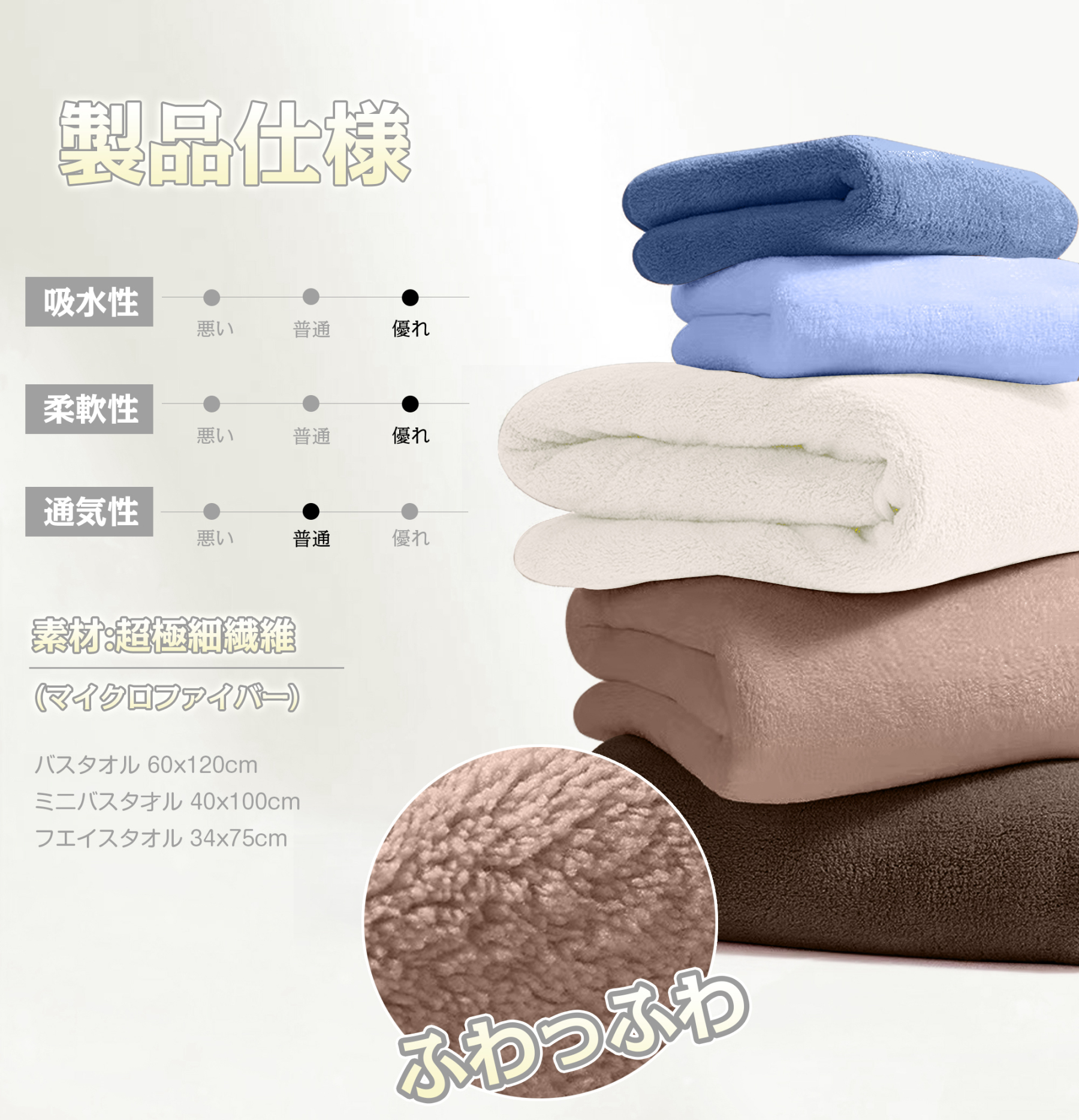 AYO バスタオル ふわふわ ホテル仕様 大判 瞬間吸水 60*120cm 5枚セット5色 マイクロファイバー 強い吸水速乾 肌触り