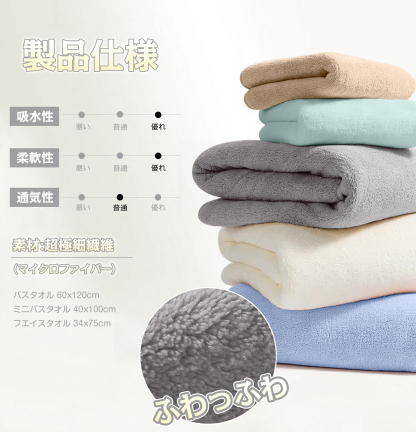 AYO バスタオル ふわふわ ホテル仕様 大判 瞬間吸水 60*120cm 3枚セットマイクロファイバー 強い吸水速乾 肌触り 3色