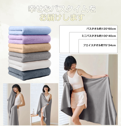 AYO バスタオル ふわふわ ホテル仕様 大判 瞬間吸水 60*120cm 3枚セットマイクロファイバー 強い吸水速乾 肌触り 3色