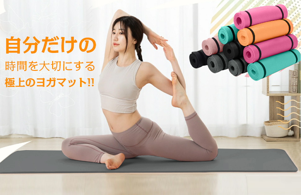 AYO(エイワイオー) 厚さ10mm 幅80cm×長さ185cm ヨガマット(防音/水洗い/滑り止め/グレー/ニトリルゴムポリ塩化ビニル樹脂)