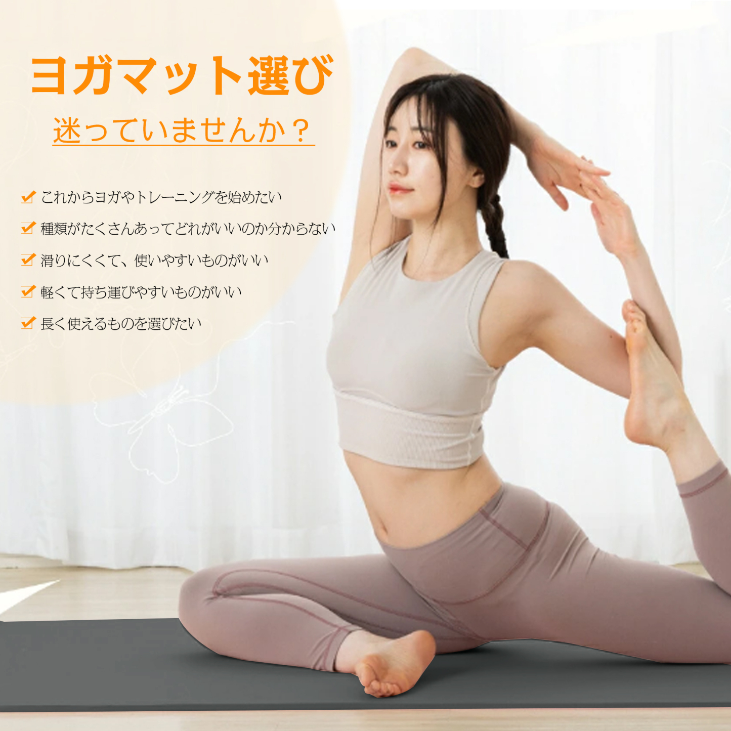 AYO(エイワイオー) 厚さ10mm 幅80cm×長さ185cm ヨガマット(防音/水洗い/滑り止め/グレー/ニトリルゴムポリ塩化ビニル樹脂)