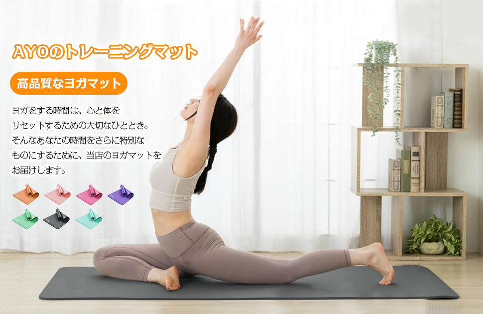 AYO(エイワイオー) 厚さ10mm 幅80cm×長さ185cm ヨガマット(防音/水洗い/滑り止め/グレー/ニトリルゴムポリ塩化ビニル樹脂)