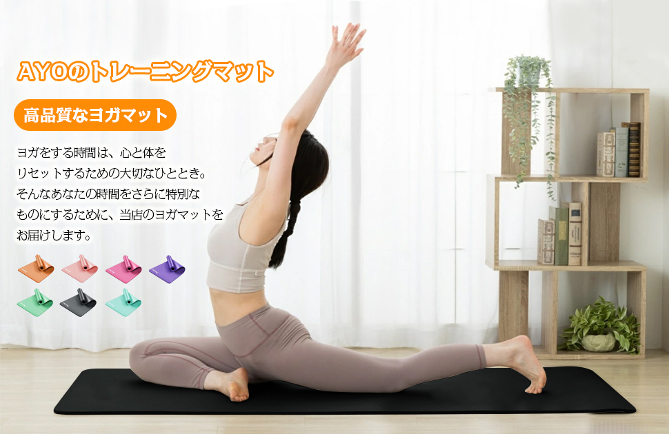 AYO(エイワイオー) 厚さ10mm 幅80cm×長さ185cm ヨガマット(防音/水洗い/滑り止め/グレー/ニトリルゴムポリ塩化ビニル樹脂)