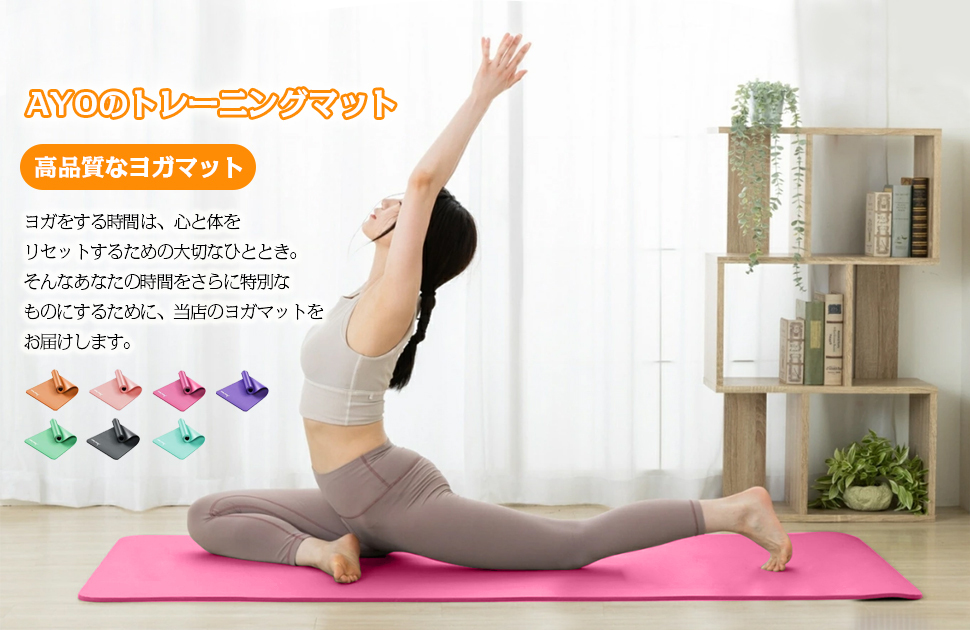 AYO(エイワイオー) 厚さ10mm 幅80cm×長さ185cm ヨガマット(防音/水洗い/滑り止め/グレー/ニトリルゴムポリ塩化ビニル樹脂) 