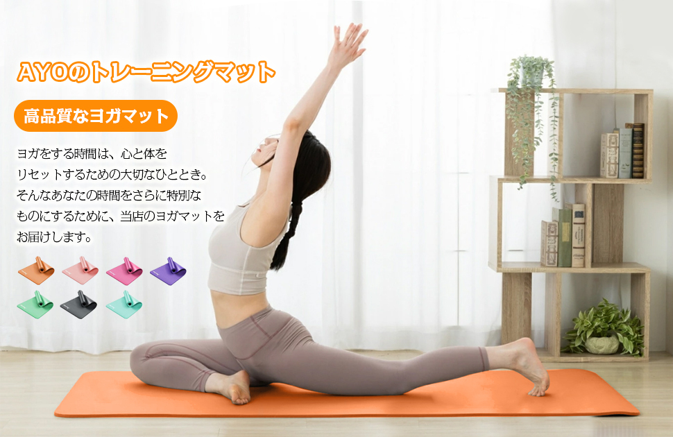 AYO(エイワイオー) 厚さ10mm 幅80cm×長さ185cm ヨガマット(防音/水洗い/滑り止め/グレー/ニトリルゴムポリ塩化ビニル樹脂)