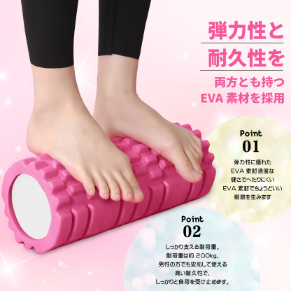 フォームローラー AYO 筋膜リリース マッサージローラー 筋膜ローラー セット ヨガポール 足 太もも 背中 筋肉ほぐし ストレッチ トレーニング スポーツ フィットネス ストレッチ器具 説明書 収納バッグ ローズ