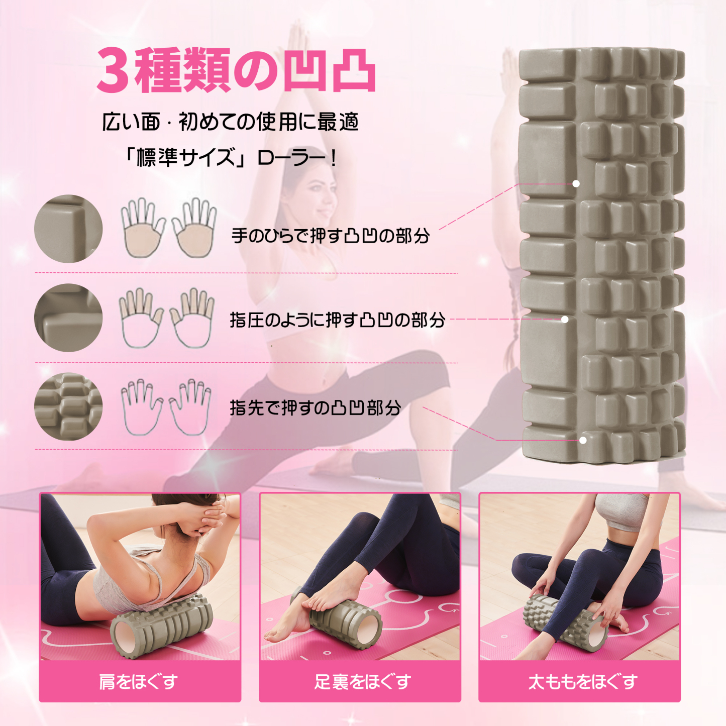 フォームローラー AYO 筋膜リリース マッサージローラー 筋膜ローラー セット ヨガポール 足 太もも 背中 筋肉ほぐし ストレッチ トレーニング スポーツ フィットネス ストレッチ器具 説明書 収納バッグ ライトブラウン