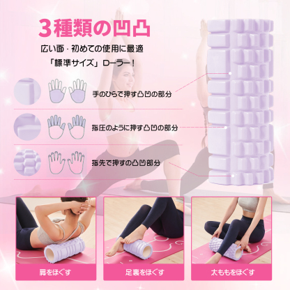 フォームローラー AYO 筋膜リリース マッサージローラー 筋膜ローラー セット ヨガポール 足 太もも 背中 筋肉ほぐし ストレッチ トレーニング スポーツ フィットネス ストレッチ器具 説明書 収納バッグ ライトパープル