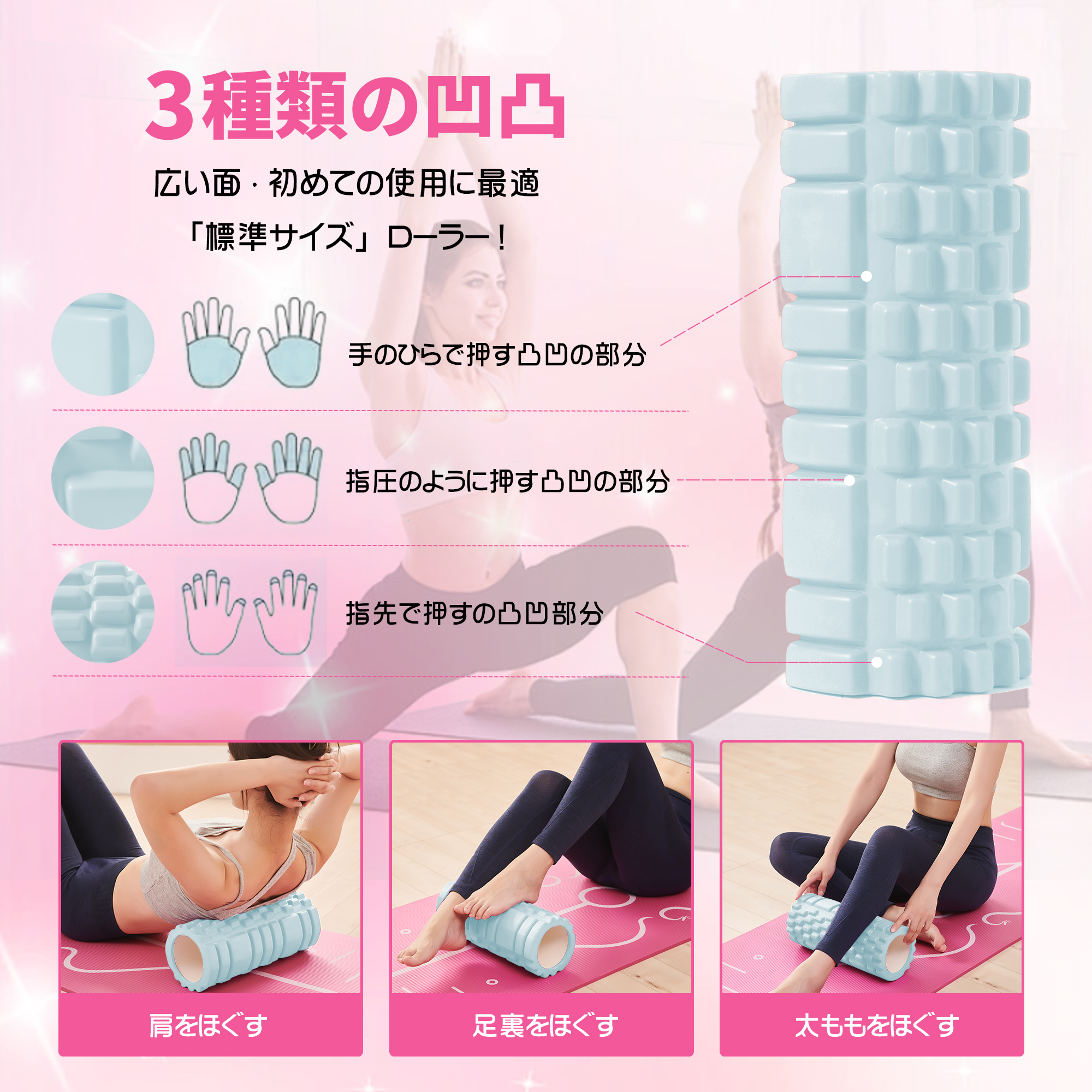 フォームローラー AYO 筋膜リリース マッサージローラー 筋膜ローラー セット ヨガポール 足 太もも 背中 筋肉ほぐし ストレッチ トレーニング スポーツ フィットネス ストレッチ器具 説明書 収納バッグ ライトブルー