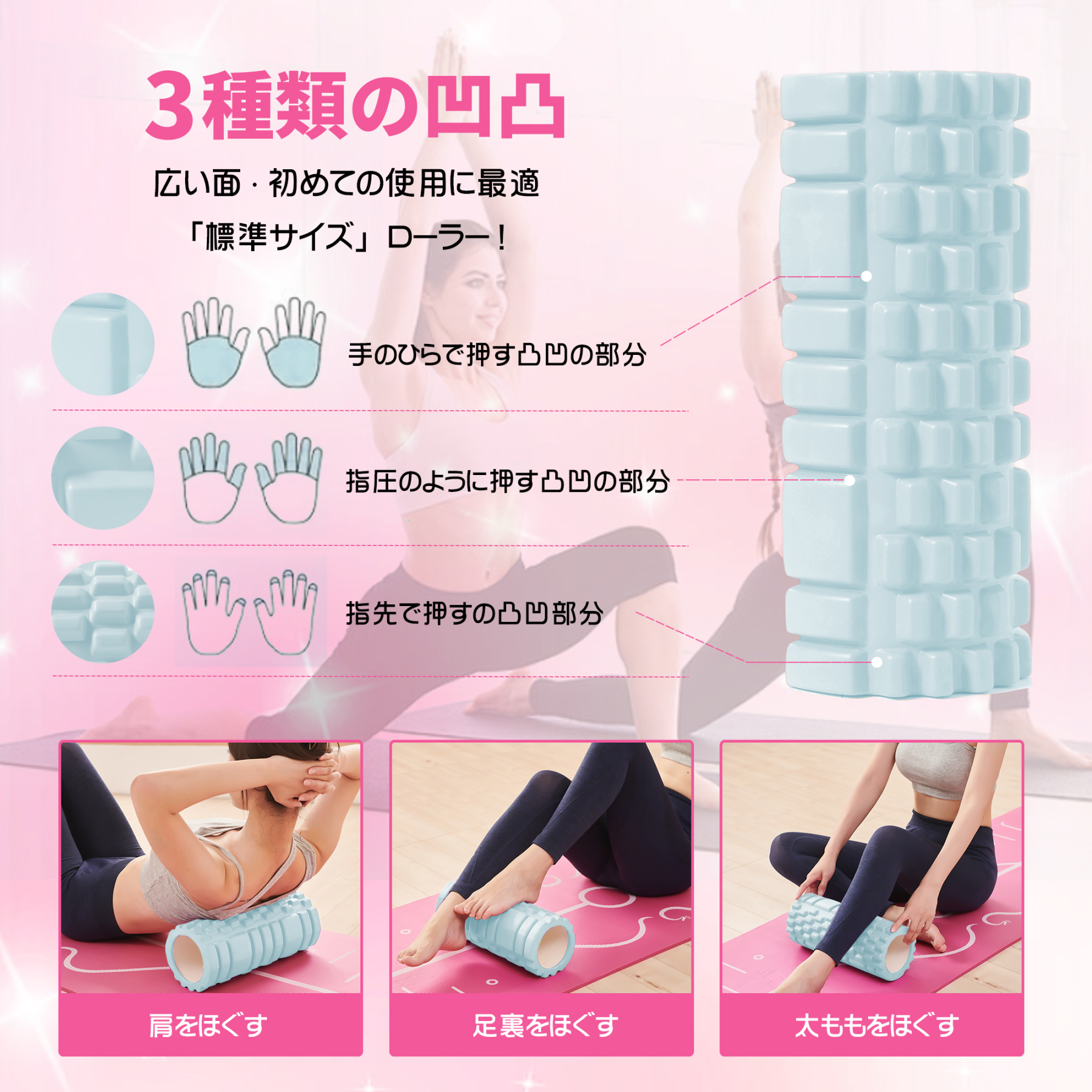 フォームローラー AYO 筋膜リリース マッサージローラー 筋膜ローラー セット ヨガポール 足 太もも 背中 筋肉ほぐし ストレッチ トレーニング スポーツ フィットネス ストレッチ器具 説明書 収納バッグ ライトブルー