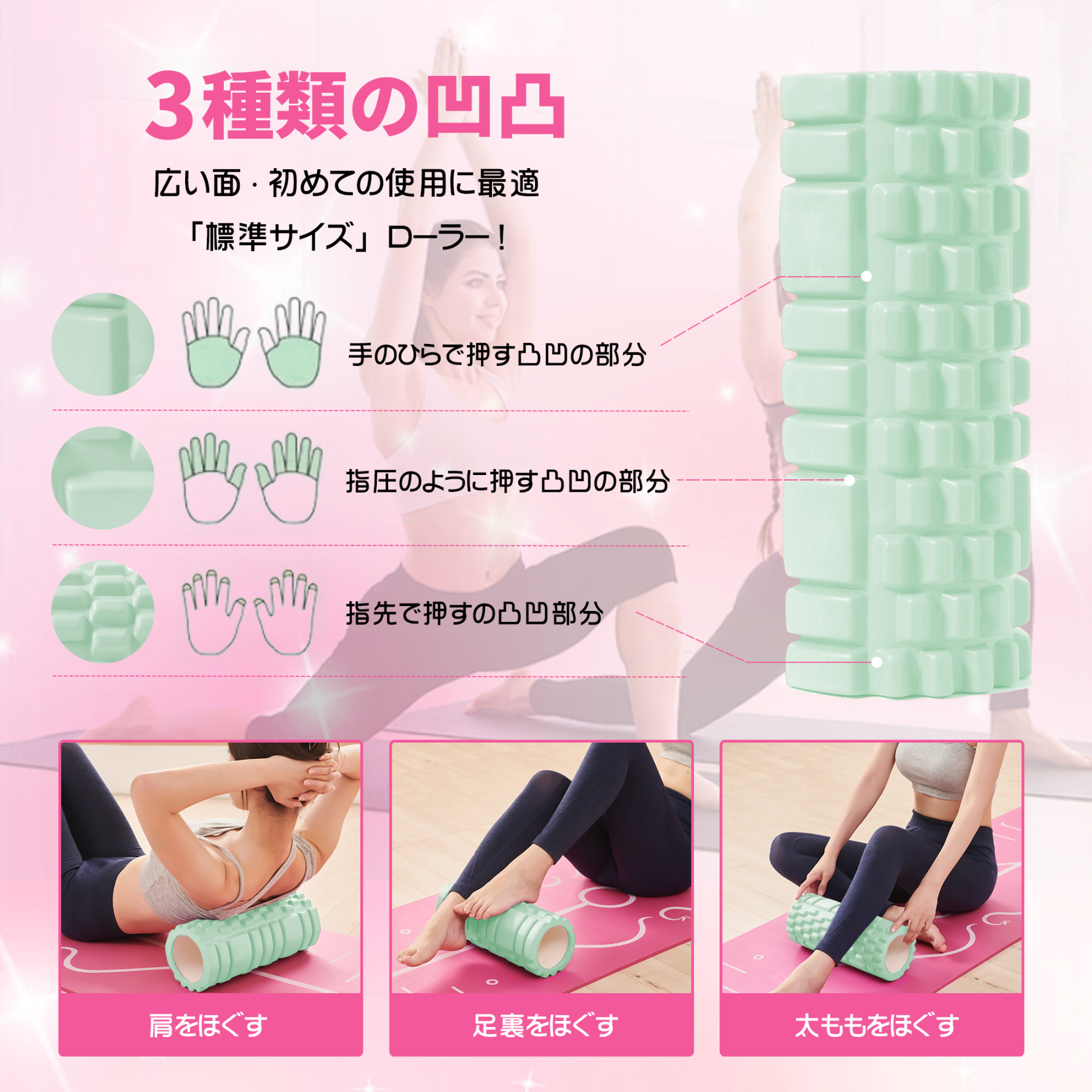 フォームローラー AYO 筋膜リリース マッサージローラー 筋膜ローラー セット ヨガポール 足 太もも 背中 筋肉ほぐし ストレッチ トレーニング スポーツ フィットネス ストレッチ器具 説明書 収納バッグ ライトグリーン