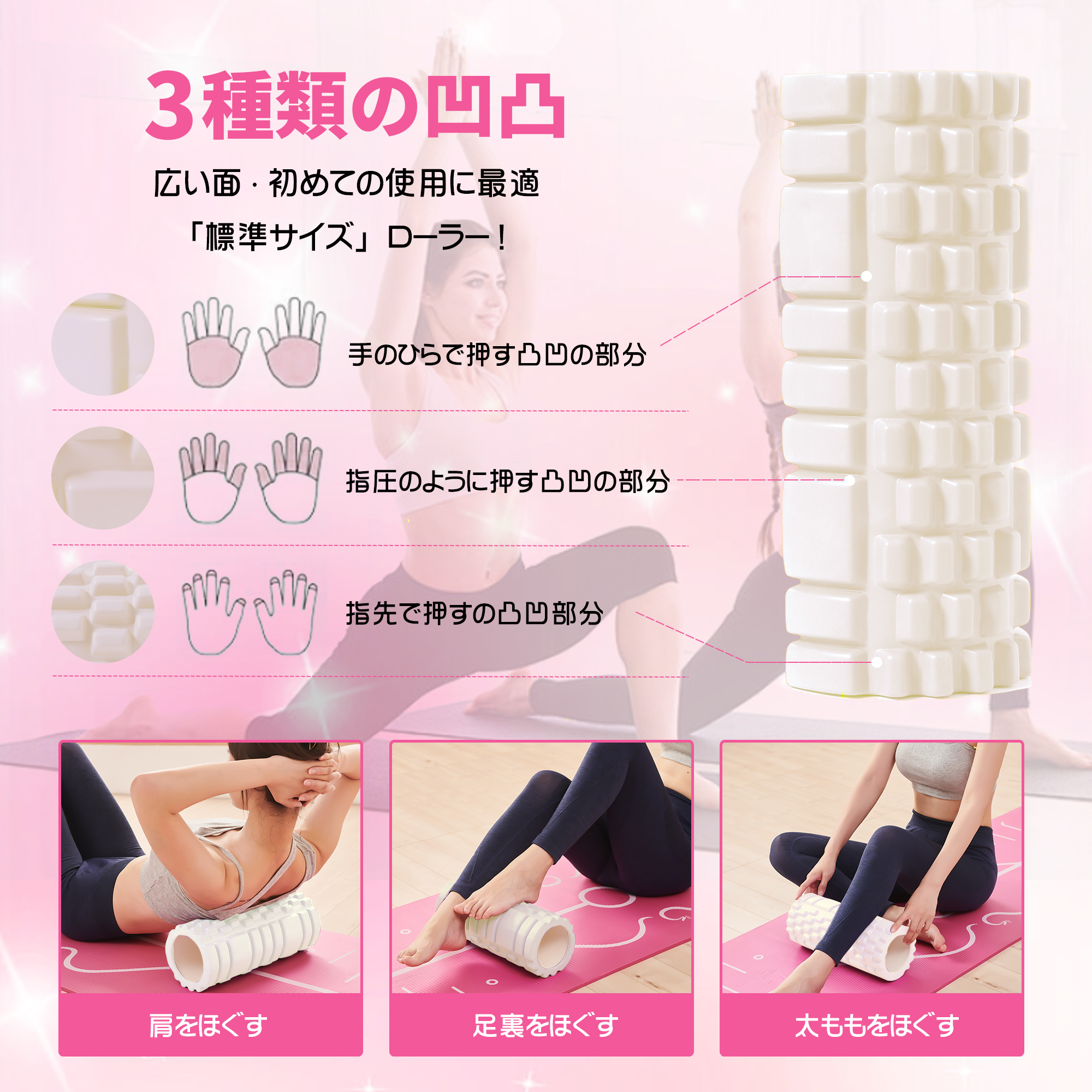 フォームローラー AYO 筋膜リリース マッサージローラー 筋膜ローラー セット ヨガポール 足 太もも 背中 筋肉ほぐし ストレッチ トレーニング スポーツ フィットネス ストレッチ器具 説明書 収納バッグ オフホワイト