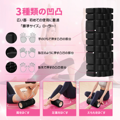 フォームローラー AYO 筋膜リリース マッサージローラー 筋膜ローラー セット ヨガポール 足 太もも 背中 筋肉ほぐし ストレッチ トレーニング スポーツ フィットネス ストレッチ器具 説明書 収納バッグ ブラック