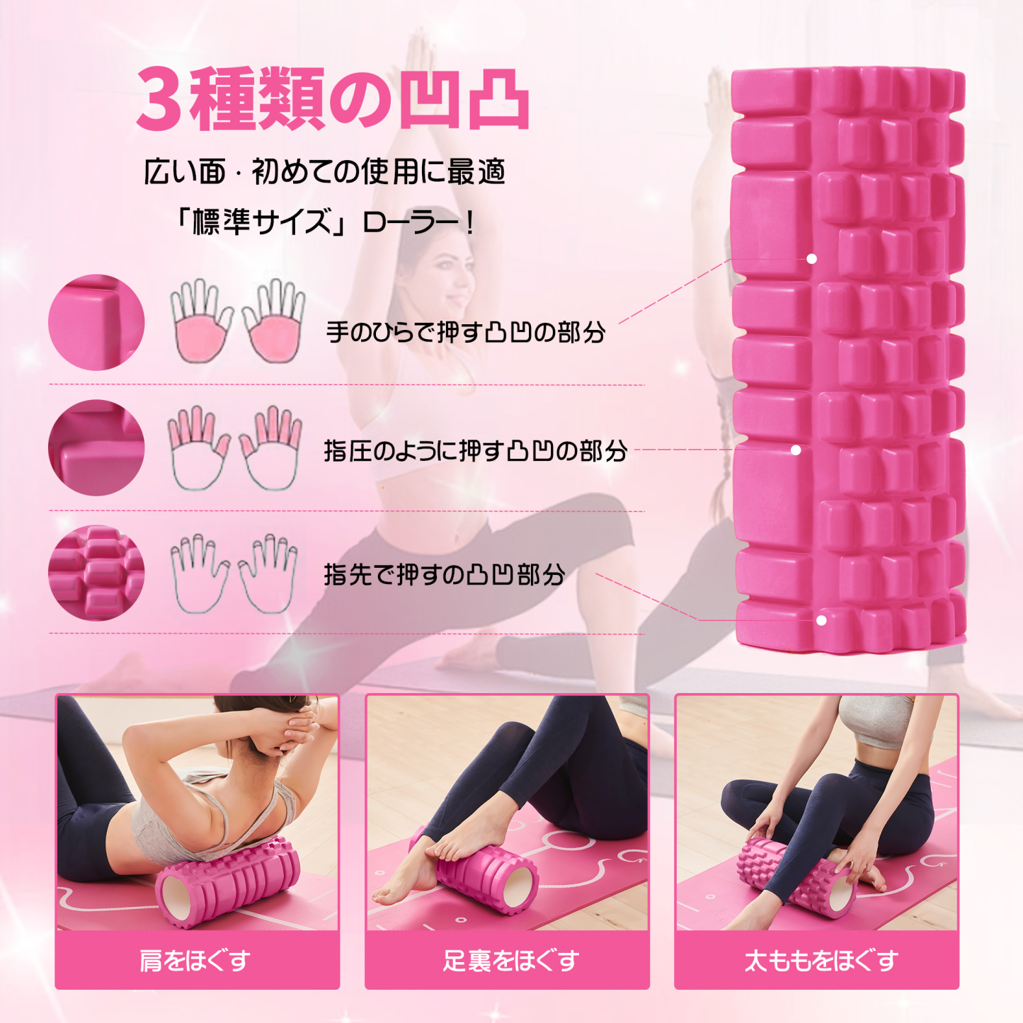 フォームローラー AYO 筋膜リリース マッサージローラー 筋膜ローラー セット ヨガポール 足 太もも 背中 筋肉ほぐし ストレッチ トレーニング スポーツ フィットネス ストレッチ器具 説明書 収納バッグ ローズ