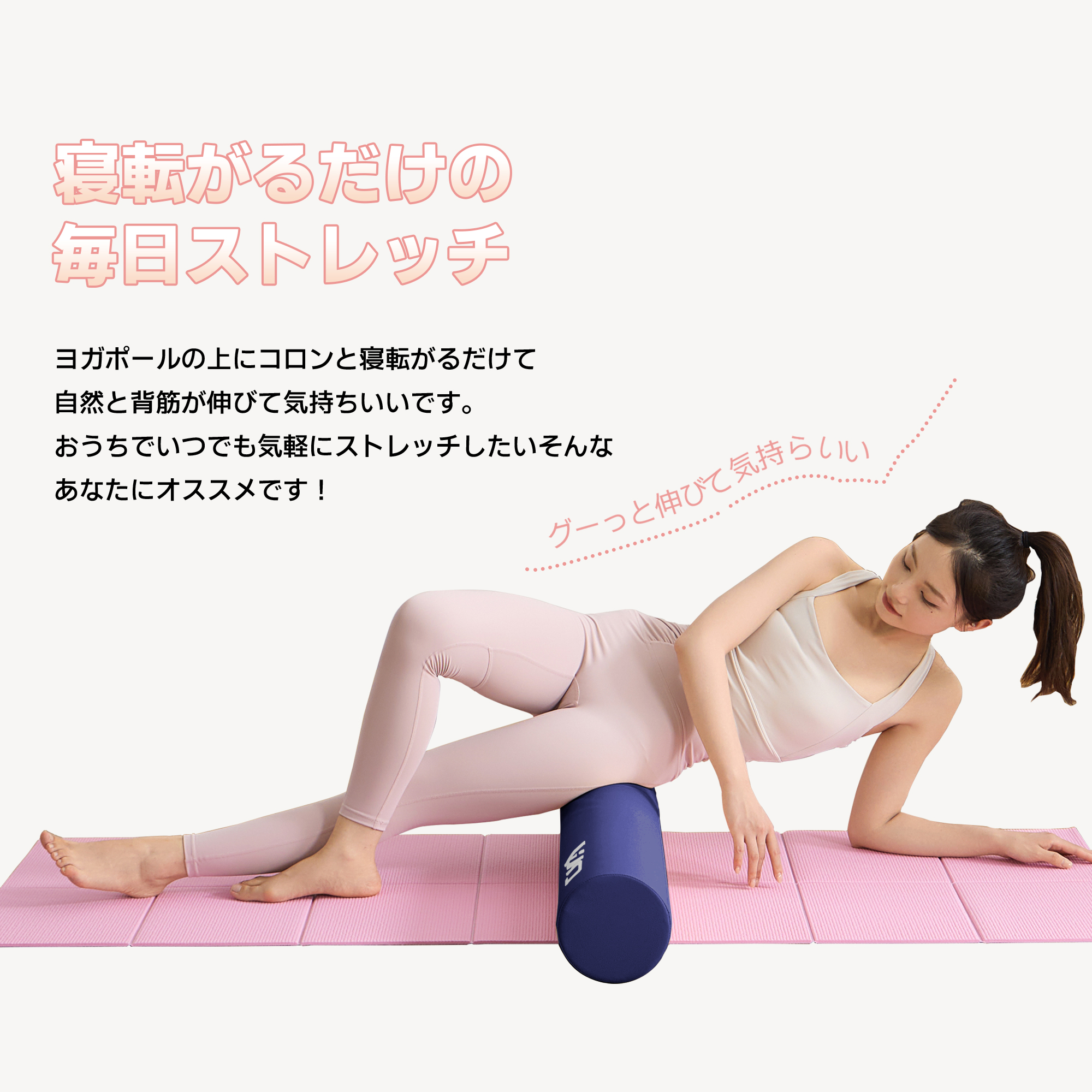 AYO ストレッチ ポール ヨガポール ヨガブロック エクササイズポール 【100cm/耐荷重150kg】フォームローラー 肩甲骨 ローラー 筋肉ほぐし ピラティス ネイビー