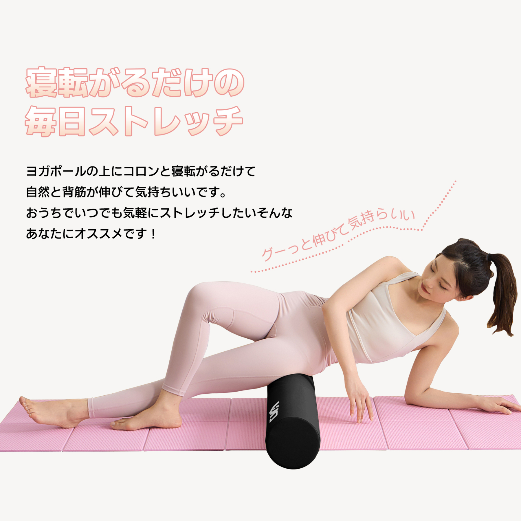 AYO ストレッチ ポール ヨガポール ヨガブロック エクササイズポール 【100cm/耐荷重150kg】フォームローラー 肩甲骨 ローラー 筋肉ほぐし ピラティス ブラック