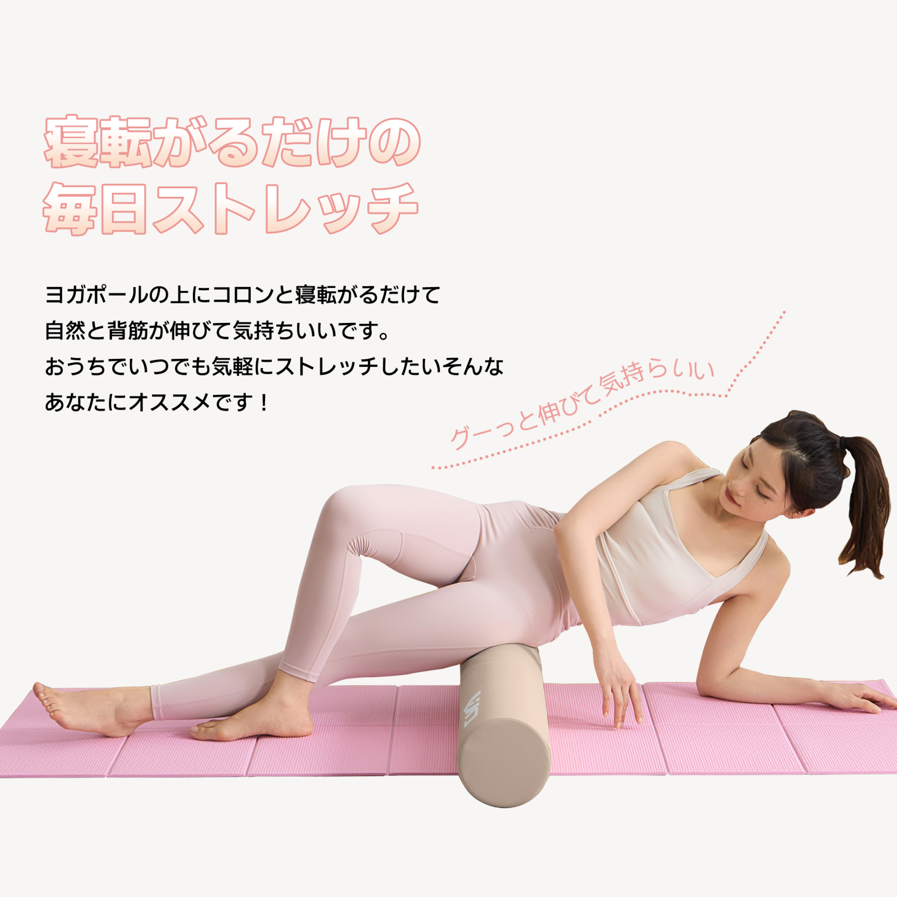 AYO ストレッチ ポール ヨガポール ヨガブロック エクササイズポール 【100cm/耐荷重150kg】フォームローラー 肩甲骨 ローラー 筋肉ほぐし ピラティス ブラウン