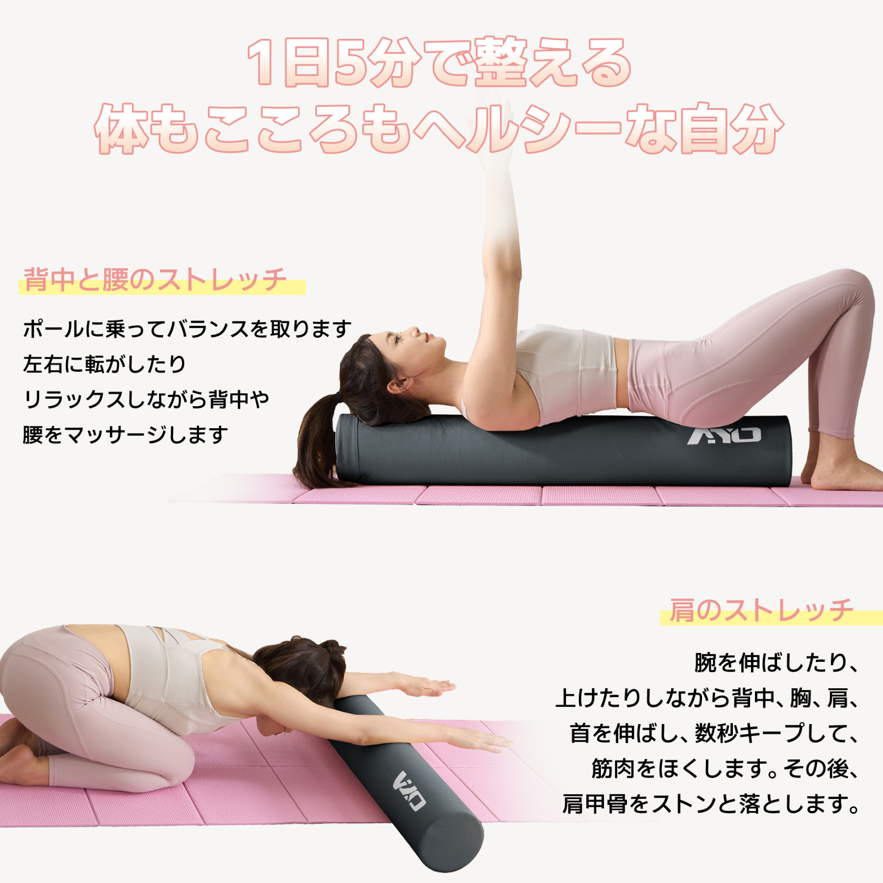 AYO ストレッチ ポール ヨガポール ヨガブロック エクササイズポール 【100cm/耐荷重150kg】フォームローラー 肩甲骨 ローラー 筋肉ほぐし ピラティス グレー