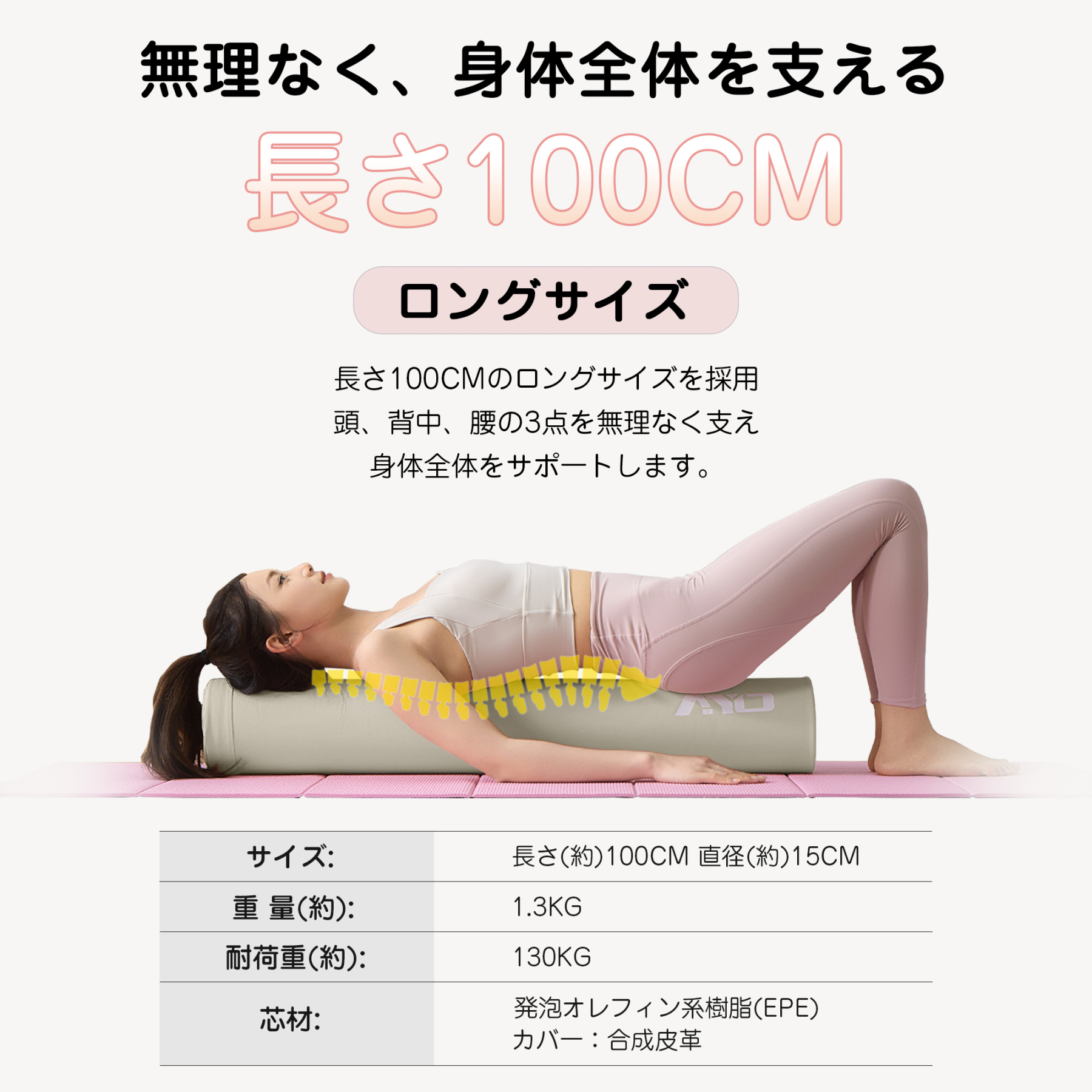 AYO ストレッチ ポール ヨガポール ヨガブロック エクササイズポール 【100cm/耐荷重150kg】フォームローラー 肩甲骨 ローラー 筋肉ほぐし ピラティス ホワイト