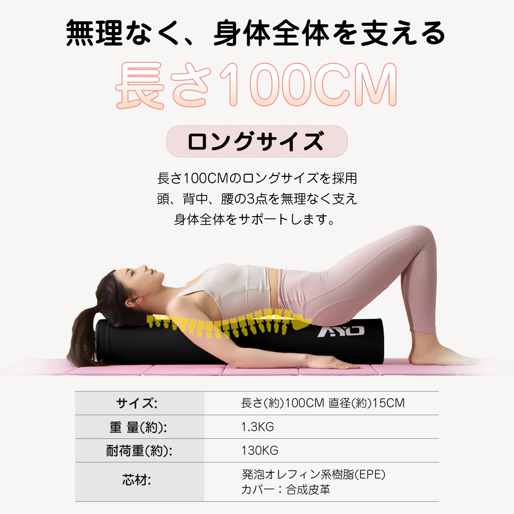 AYO ストレッチ ポール ヨガポール ヨガブロック エクササイズポール 【100cm/耐荷重150kg】フォームローラー 肩甲骨 ローラー 筋肉ほぐし ピラティス ブラック