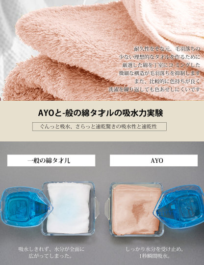 AYO バスタオル 2枚セット ライトピンク ホテル仕様 ふかふか 綿100% 高吸水 耐久性 無地 毛羽落ち少ない ギフト