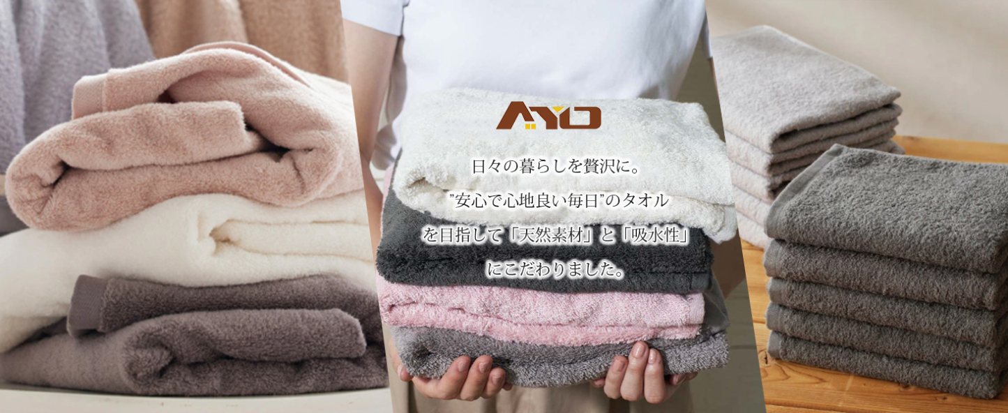 AYO バスタオル 2枚セット キャメル ホテル仕様 ふかふか 綿100% 高吸水 耐久性 無地 毛羽落ち少ない ギフト